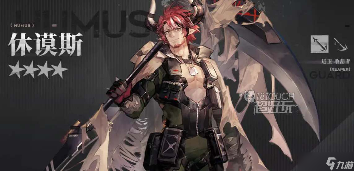<a id='link_pop' class='keyword-tag' href='https://www.9game.cn/mrfz/'>明日方舟</a>休谟斯技能天赋介绍