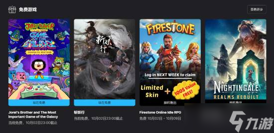 Epic本周送两款佳作 科幻冒险乔尔的兄弟与暗黑动作斩妖行免费领取