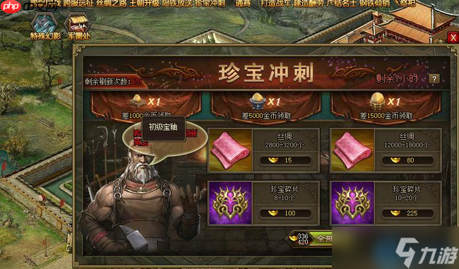 10级宝石速成指南：碎片收集、活动冲刺与合成精炼全解析