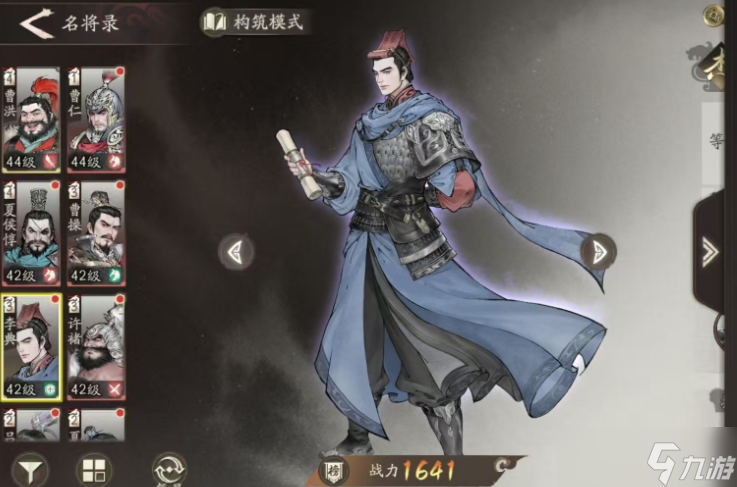 《三國望神州》魏國陣容最佳搭配解析