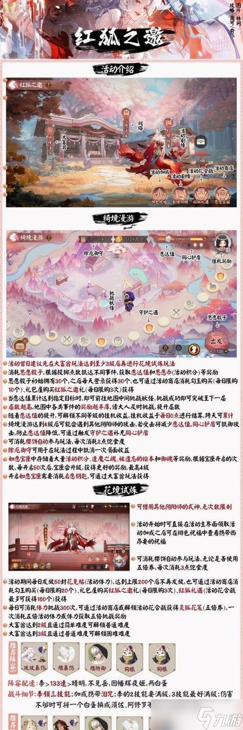 陰陽師技能書的獲取方法是什么 怎么高效使用技能書 