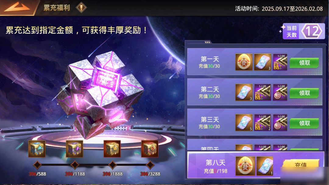 璀璨星河丨E版本国庆中秋活动预告