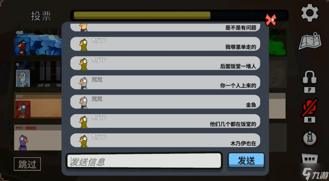 鹅鸭杀派对狂技能什么时候用