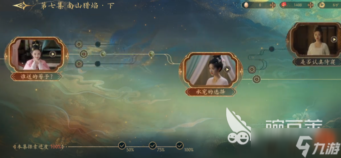 盛世天下第七章攻略 盛世天下第七章如何通关