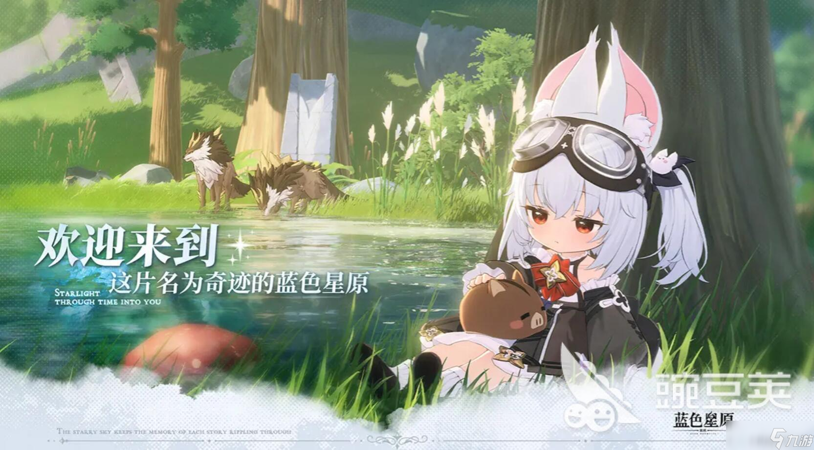 蓝色星原旅谣是虚幻引擎吗 蓝色星原旅谣是开放世界吗