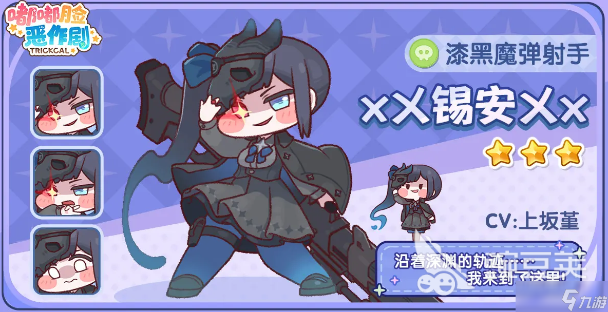 嘟嘟脸恶作剧锡安玩法介绍 嘟嘟脸恶作剧锡安怎么玩
