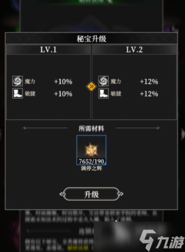 地下城堡4秘宝攻略 地下城堡4秘宝有哪些