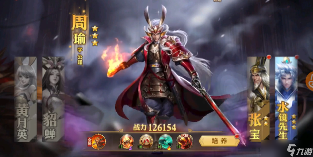 少年三国志零弓手篇怎么过
