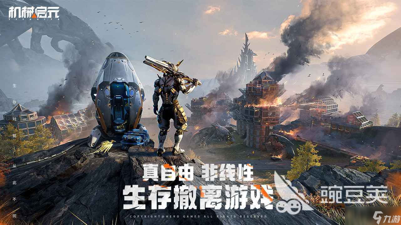 机械启元机械兽介绍 机械启元机械兽怎么打
