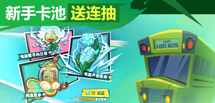 戴夫紧急广播《植物大战僵尸3》正式上线，多株免费橙植助阵首发