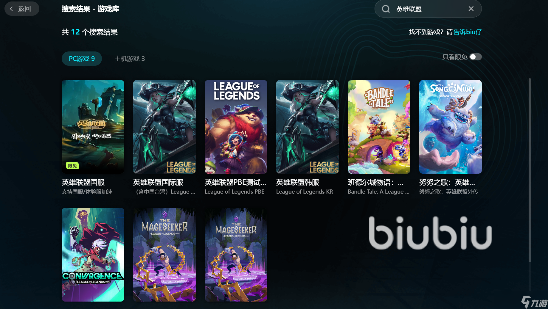 英雄联盟卡顿怎么办 lol卡顿问题解决办法分享