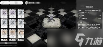 火环装备怎么获取