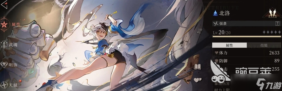 辉烬全角色有哪些 辉烬人物介绍