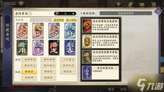 16种身份玩法，全新策略杀牌《名将杀》预约开启！