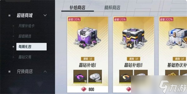 伊瑟资源怎么使用 资源规划和购买建议