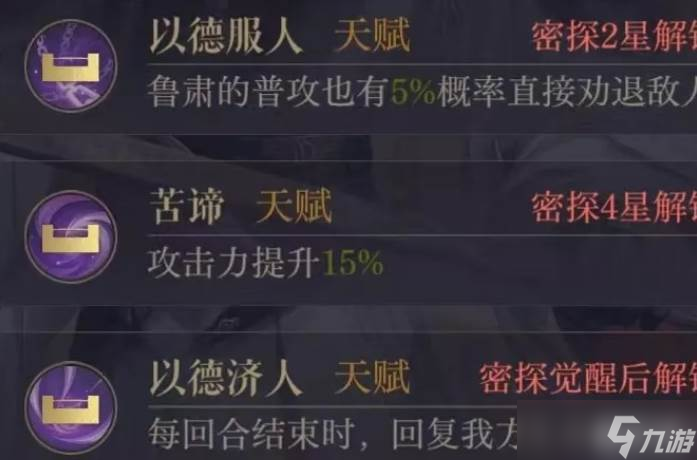 如鸢鲁肃值得培养吗