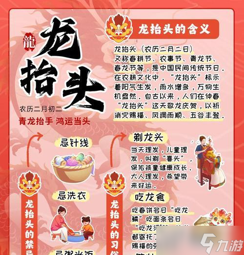 阴阳师龙抬头活动内容是什么