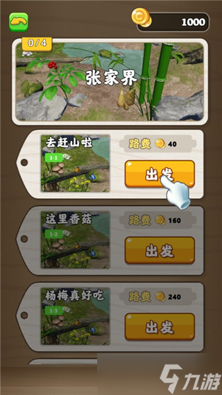 赶山大全如何入门与彩蛋解锁