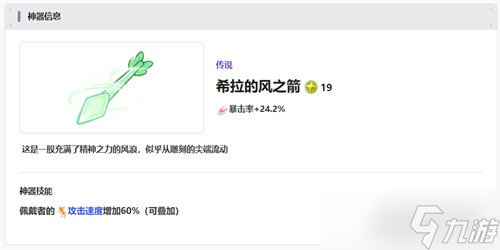 嘟嘟脸恶作剧有哪些神器 神器介绍一览