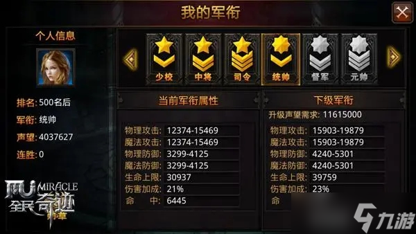 如何在手游全民奇迹中迅速达到较高等级