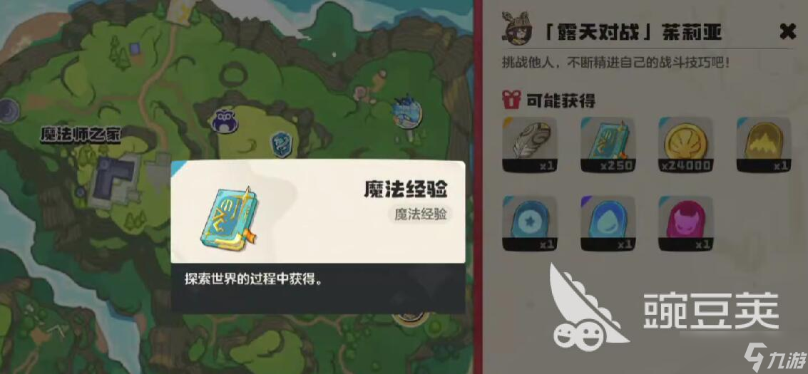 洛克王国世界茉莉亚怎么打 洛克王国手游茉莉亚打法介绍