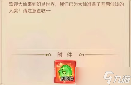 口袋诛魔兑换码礼包福利合集2025