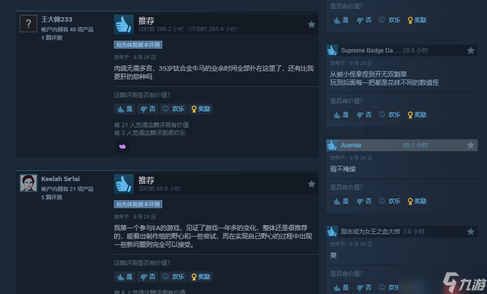一致好评！《哈迪斯2》Steam近期评测升至好评如潮！