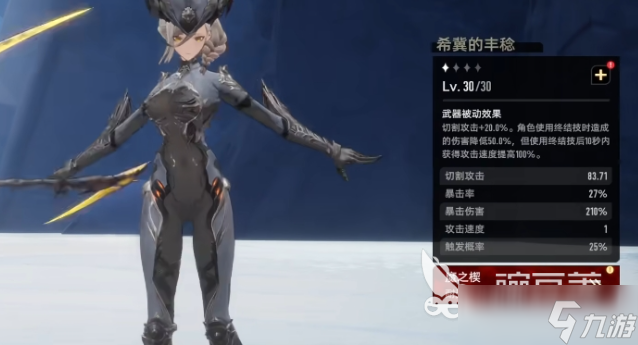 二重螺旋武器有哪些 二重螺旋武器技能分析