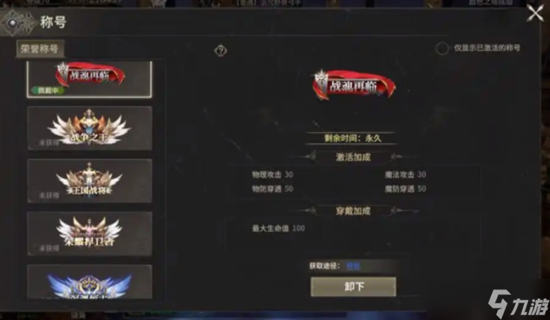 奇迹世界起源荣耀积分有什么用