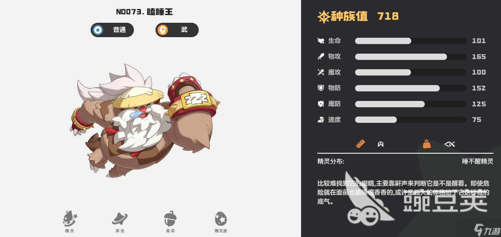 洛克王国世界武精灵推荐 洛克王国世界强力武精灵top5