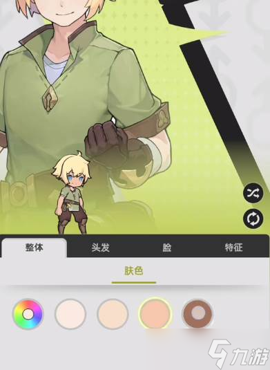 《杖剑传说》捏脸玩法
