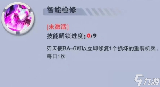 口袋奇兵全部机甲优缺点分析汇总