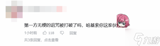 PlayStation国区官方账号玩梗宣传《羊蹄山之魂》：大东北是我的家乡~