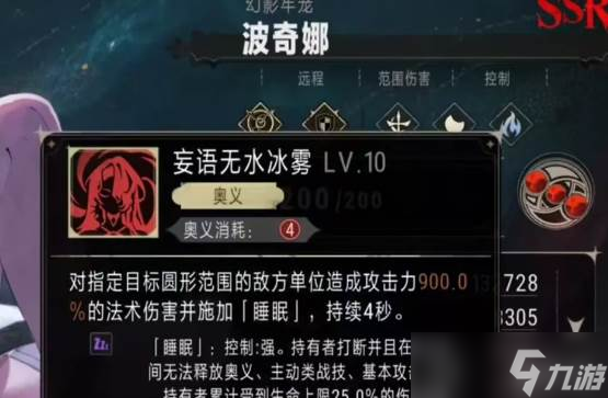 银与绯波奇娜如何