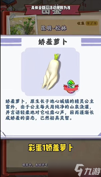 赶山大全如何入门与彩蛋解锁