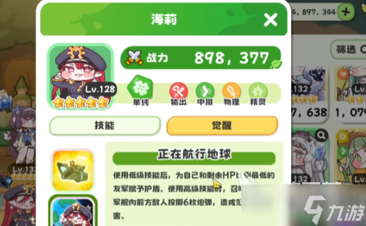 嘟嘟脸恶作剧最强使徒怎么选 嘟嘟脸恶作剧最强使徒选择指南