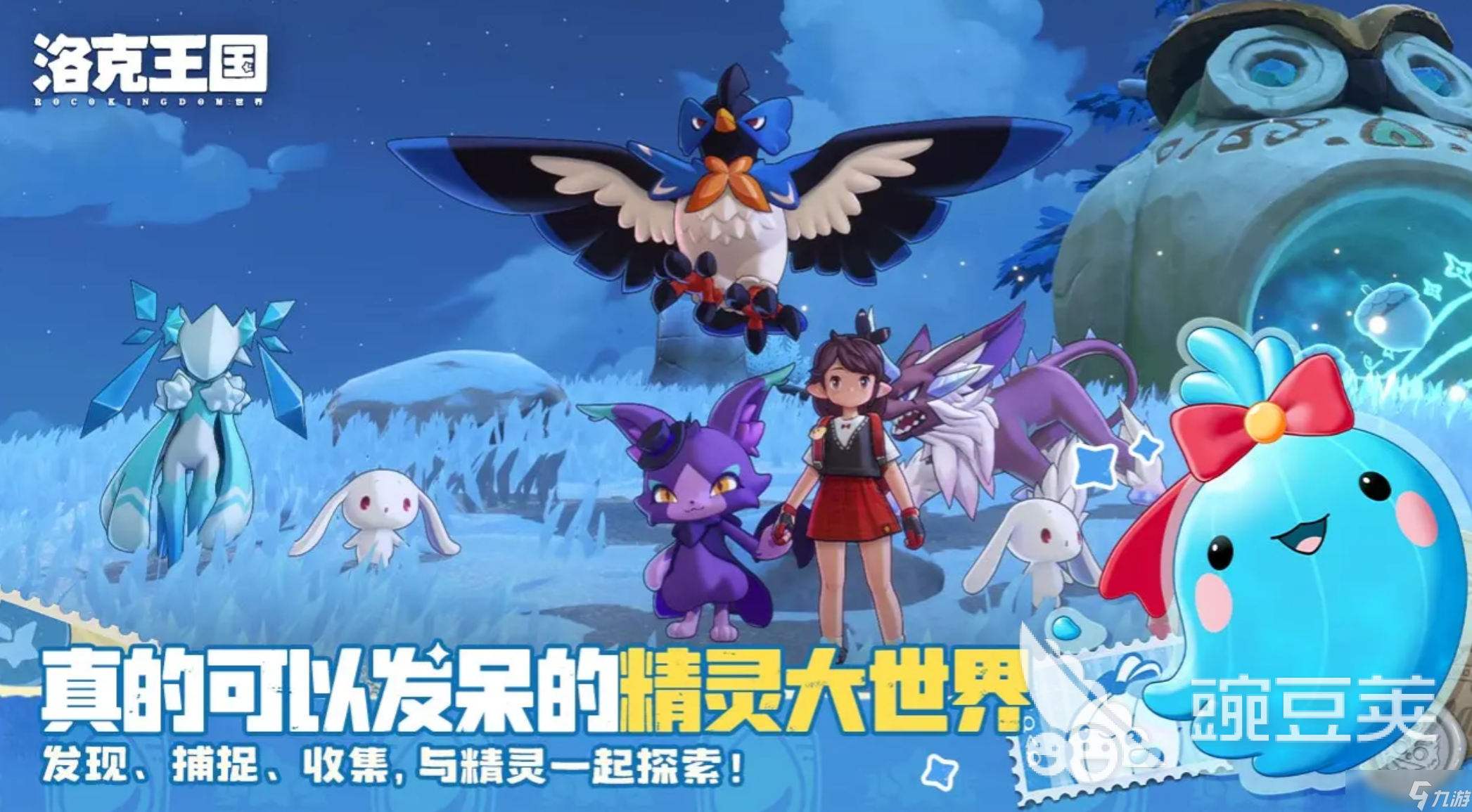 洛克王国世界蓬叶虫怎么获取 <a id='link_pop' class='keyword-tag' href='https://www.9game.cn/lkwgsy/'>洛克王国手游</a>蓬叶虫获取指南