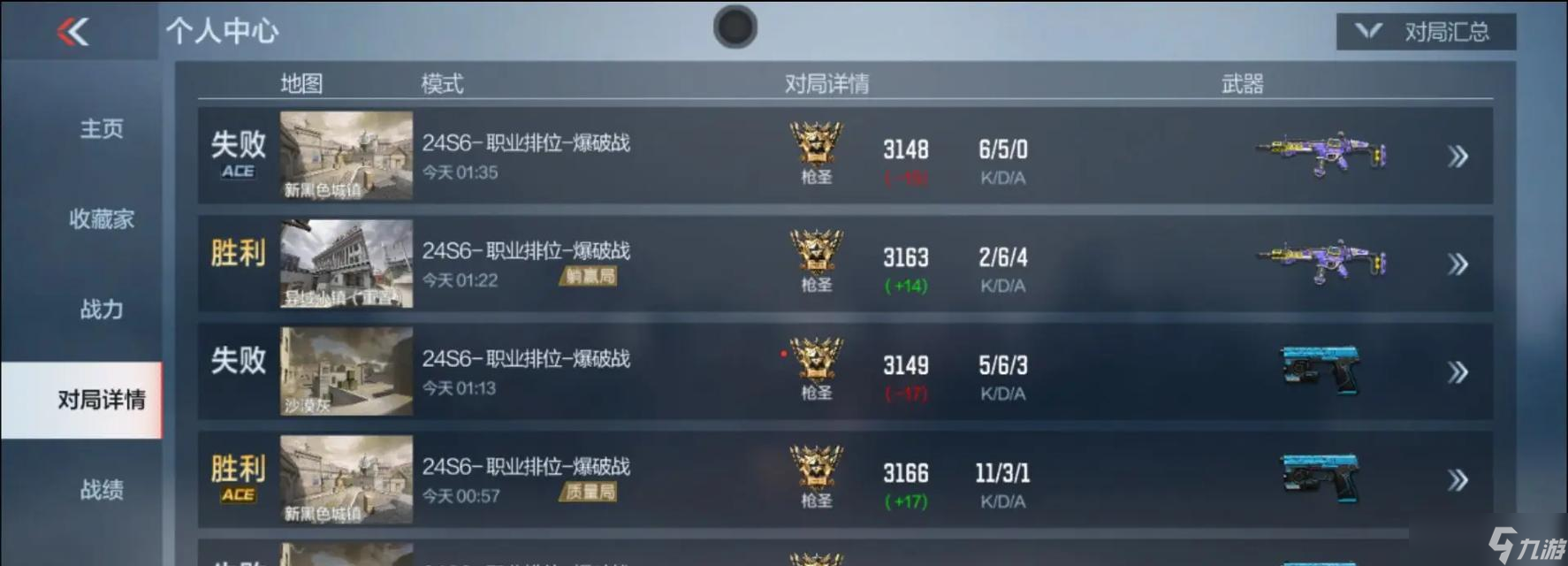 穿越火线清空好友战绩的方法是什么 有什么影响 