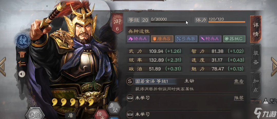 三国志战略版怎么选择曹仁的战法
