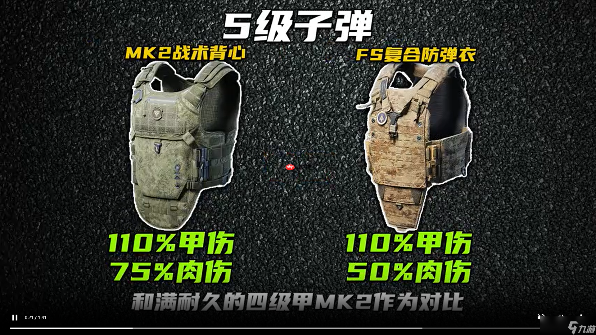 三角洲行动护甲选择攻略：新四级甲 vs 破五级甲