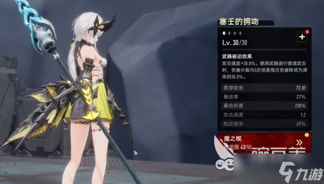 二重螺旋武器有哪些 二重螺旋武器技能分析