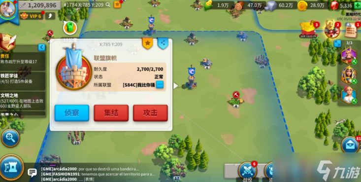 万国觉醒怎么占领地