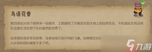 《巴别塔：垂直国度》抢先体验版发售：始于风沙，直抵星辰的文明筑建之旅