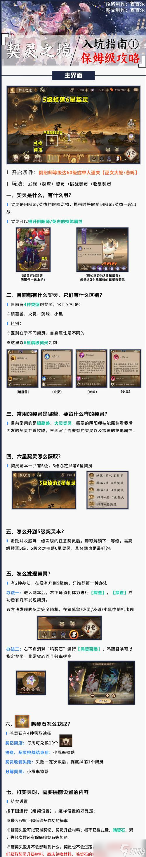 如何提高阴阳师中的命中率？命中率低该怎么办？
