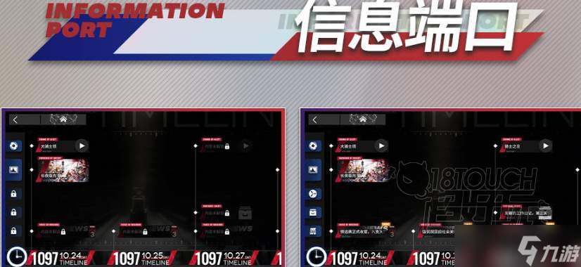<a id='link_pop' class='keyword-tag' href='https://www.9game.cn/mrfz/'>明日方舟</a>信息端口用途一览