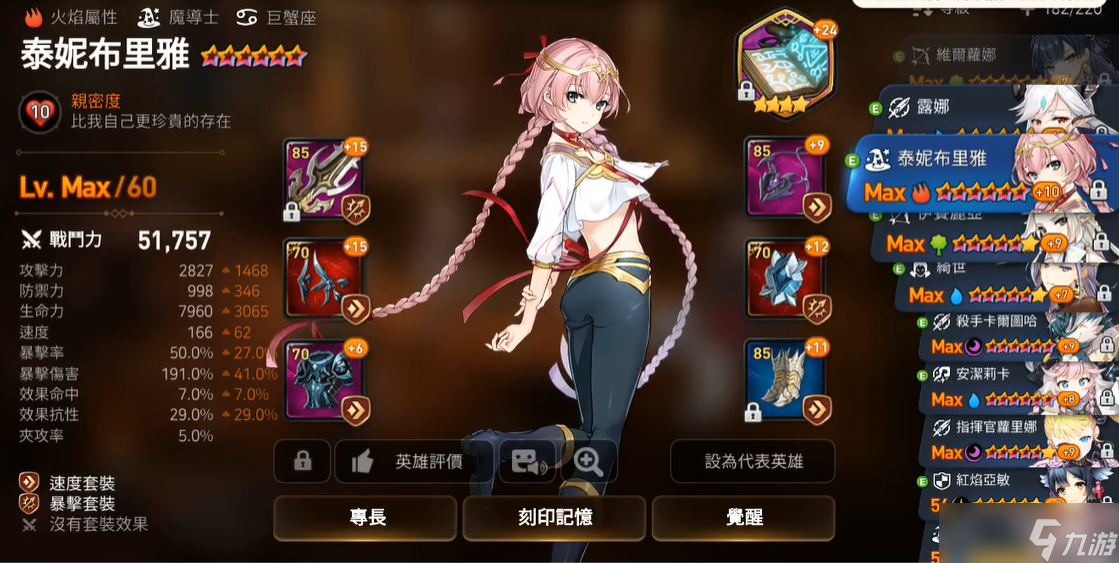 第七史詩pve最好用的光暗5星角色