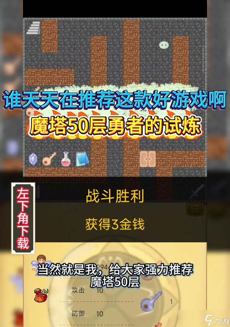 《勇者试炼合成入门攻略》（新手怎么入门）