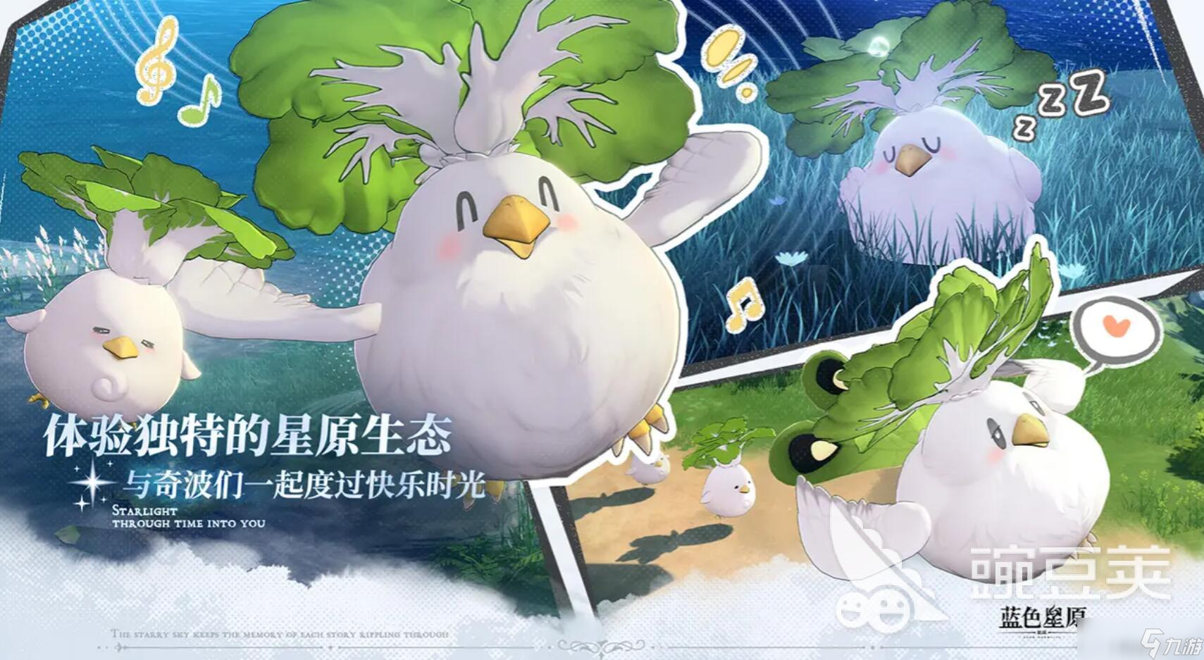 蓝色星原旅谣是虚幻引擎吗 蓝色星原旅谣是开放世界吗