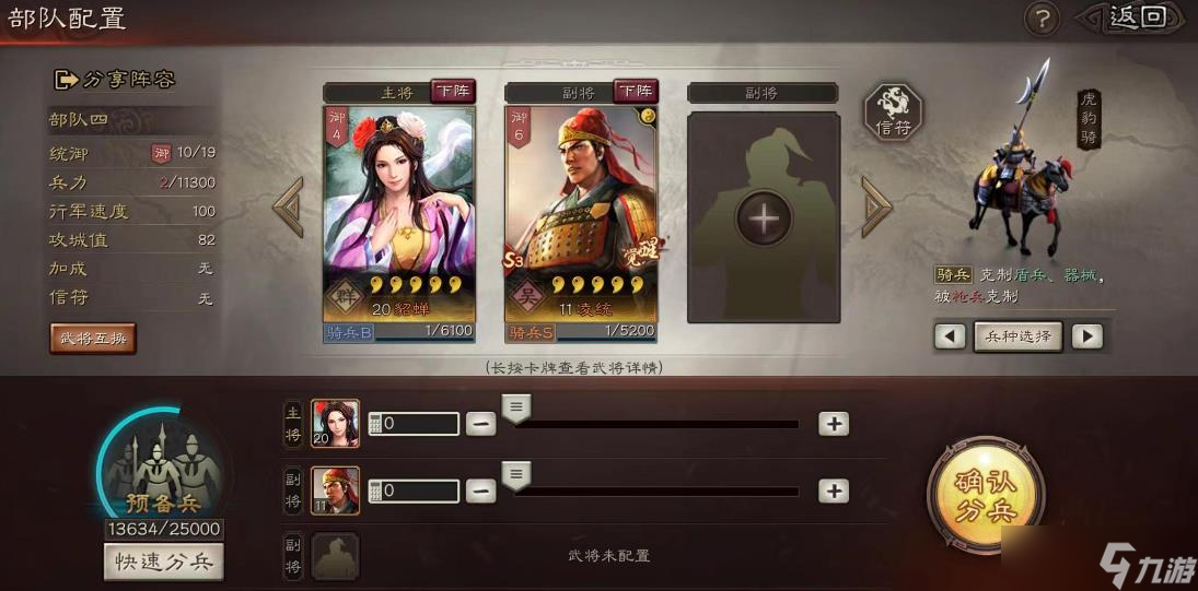 <a id='link_pop' class='keyword-tag' href='https://www.9game.cn/sgzzlb/'>三国志战略版</a>吕布应该使用何种甲