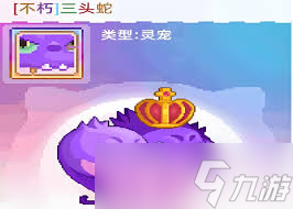 风之海岸三头蛇怎么样